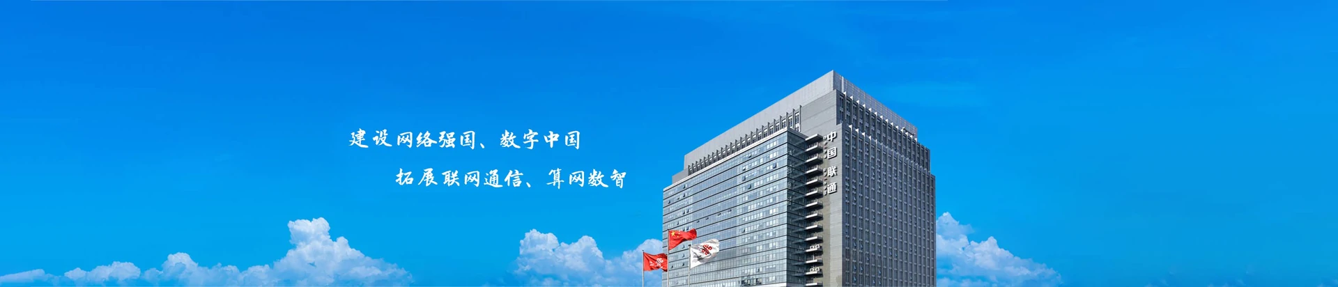 渑池县联通宽带